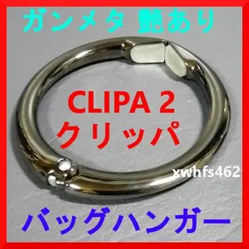 새상품급 clipa 2 클리퍼 백 행거 건메탈 광택 하중 15kg