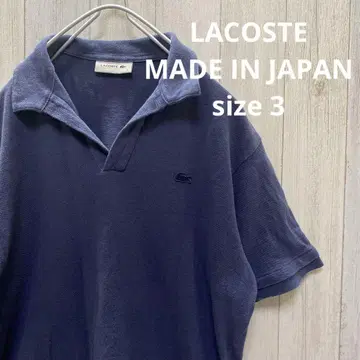 [일본제] 라코스테 LACOSTE 네이비 피케 셔츠 3 파브리카