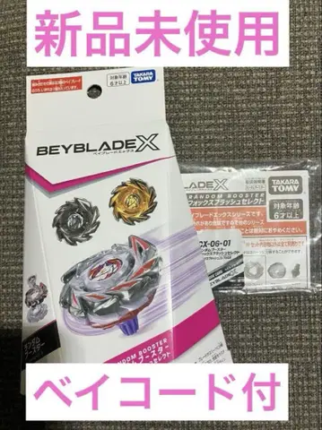 미사용 새상품 베이코드 포함 폭스 브러쉬 J9-70GR