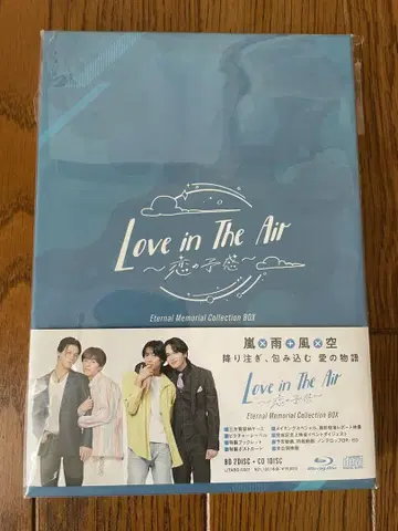 드라마 Love in The Air -사랑의 예감- Blu-ray