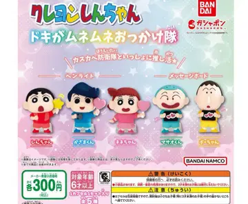 짱구는 못말려(크레용 신짱) Doki ga Mune Mune