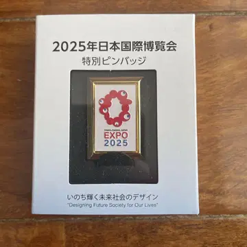 2025년 일본 국제 박람회 특별 핀 배지