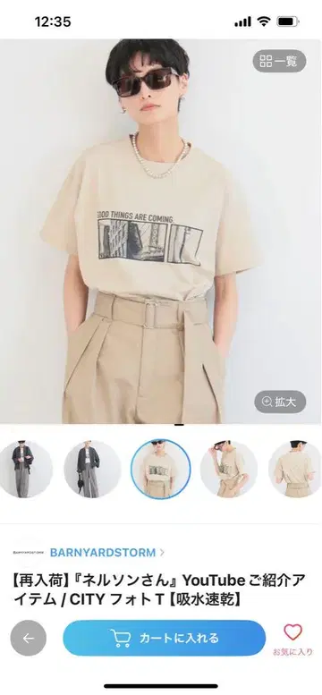 베이지 그래픽 프린트 티셔츠