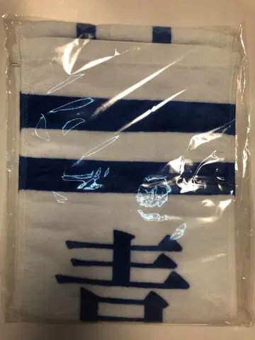 새로운 학교 리더의 타월