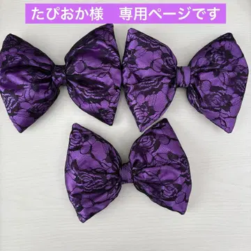 타피오카 님 보라색 블랙 플라워 레이스 리본 3세트 뽕머리 체육대회