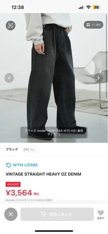 VINTAGE STRAIGHT HEAVY OZ DENIM wym