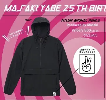 야베 마사키 25세 생일 기념 후드티