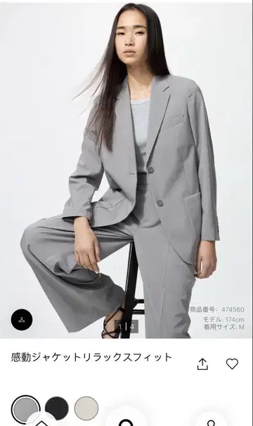 유니클로 감동 자켓 릴랙스 핏 와이드 팬츠 세트