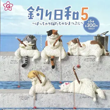 낚시하기 좋은 날 5~통통한 고양이들의 시간 때우기~전 5종 컴플리트
