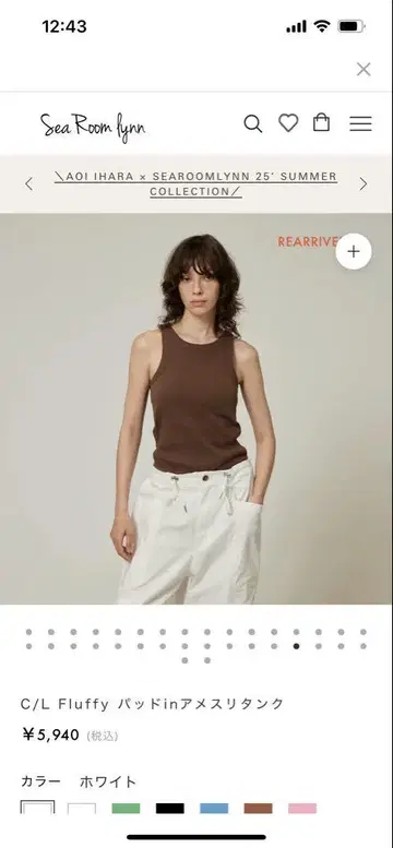 C/L Fluffy 패드 핀 탱크탑 시루무린