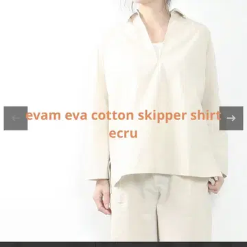 evam eva 코튼 스키퍼 셔츠 에크루