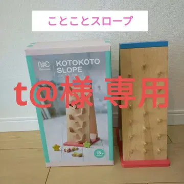 코토코토 슬로프
