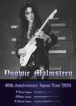 Yngwie Malmsteen 40주년 기념 티셔츠