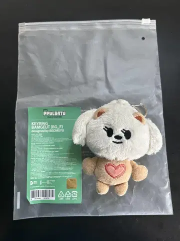 txt ppulbatu 봄규 뿔바투 밤구 키링