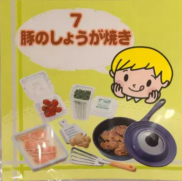 리멘트 뺨이 떨어질 것 같아! 7. 돼지 생강 구이
