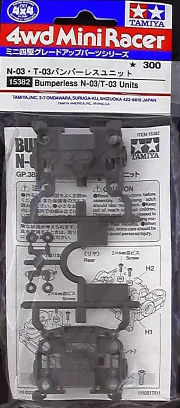 타미야 미니 사륜구동 GUP N-03/T-03 범퍼리스 유닛 15382
