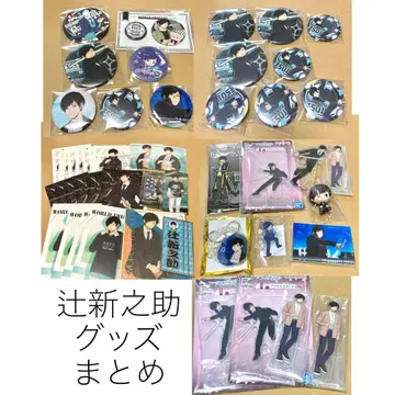 월드 트리거 와트리 츠지 신노스케 아크릴 스탠드 캔뱃지 엽서