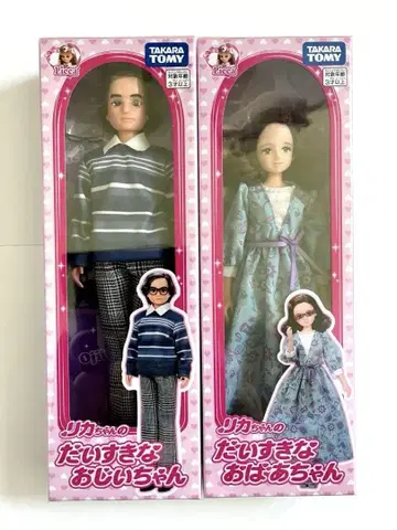 미사용 새상품 할아버지 할머니 리카짱