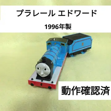 프라레일 구형 에드워드 1996년 생산 동작 확인 완료