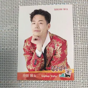 SHOW-WA 이즈츠 유우타 츳층 포카포카 새 스티커