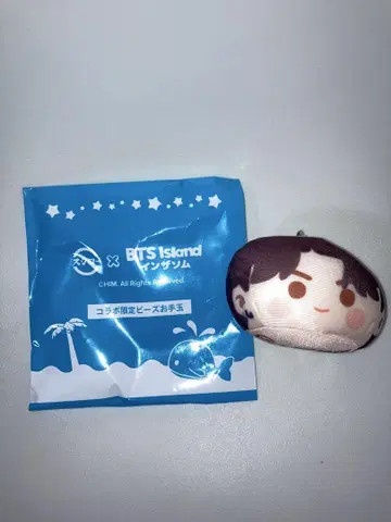 스시로 BTS 인더솜 콜라보 한정판 비즈 오테다마 봉제 인형 구쿠