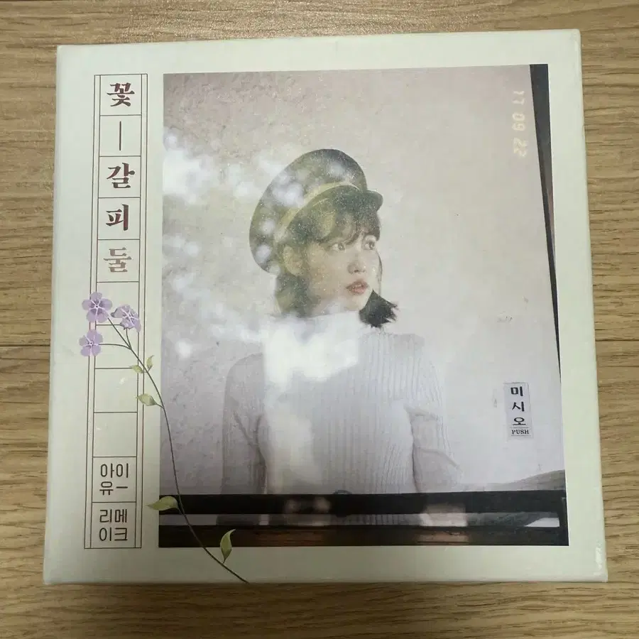 IU | 아이유 Iu Flower Bookmark Two Unsealed Album on Bunjang