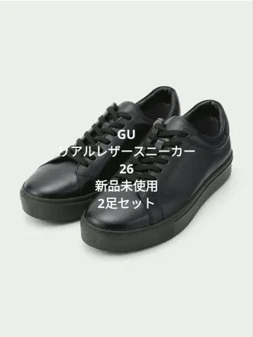 GU 리얼 가죽 스니커즈 블랙 26 미사용 새상품 2족 세트