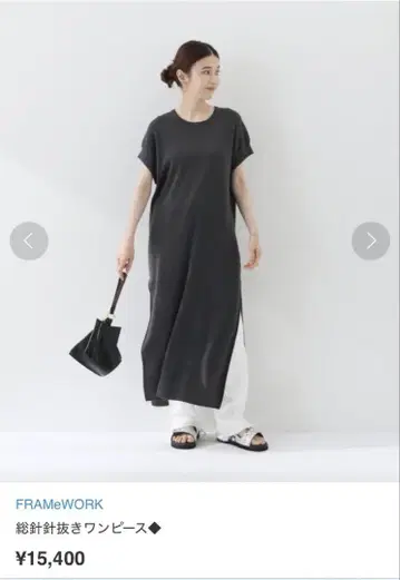 프레임워크 다크 그레이 반팔 롱 원피스