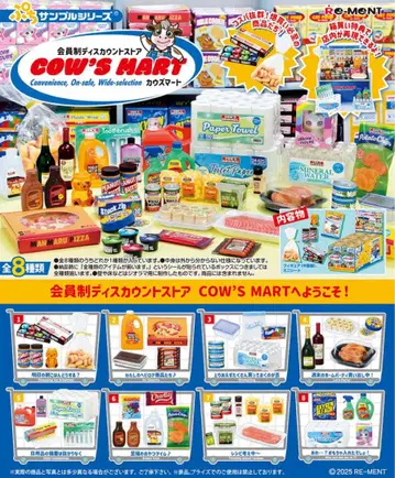미개봉 새상품 쁘띠 샘플 회원제 할인 스토어 COW'S MART