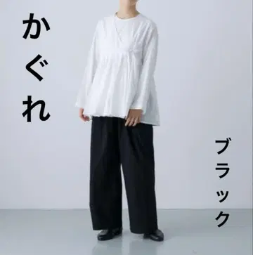 새상품급! 코튼 2턱 와이드 이지 팬츠 카구레(kagure) 블랙