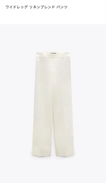 자라 와이드 레그 린넨 블렌드 팬츠