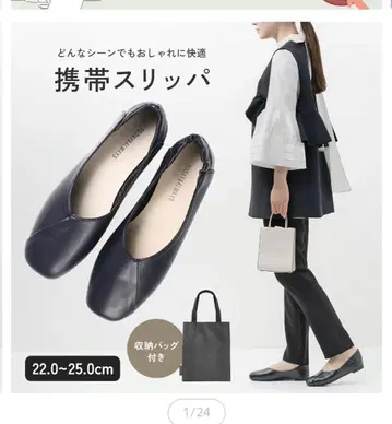 미사용 새상품 핸드폰 슬리퍼 블랙 24~25cm(XL) 깨끗함