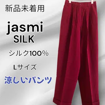새상품 jasmi SILK 실크 팬츠 크림슨 컬러 시원한 얇은 소재
