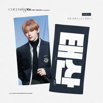 BOYNEXTDOOR 태산 마스터 슬로건