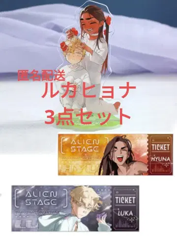 루카효나 특전, 아크릴 스탠드 3개 세트