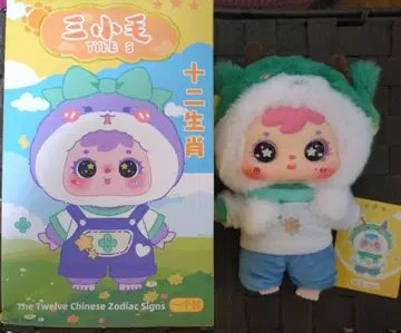 TYPE 3 12간지 드래곤 봉제 인형