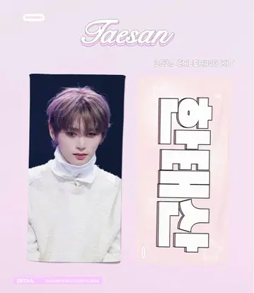 BOYNEXTDOOR 태산 마스터 슬로건