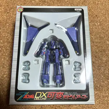 건담 DX 모빌 아머