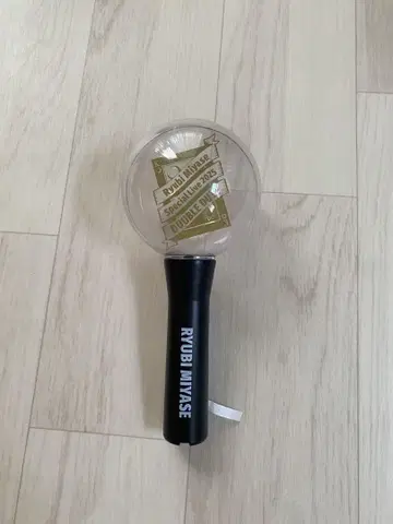 미야세 류비 응원봉