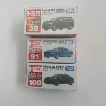 토미카 랜드크루저, 포드 머스탱, 렉서스 is 350