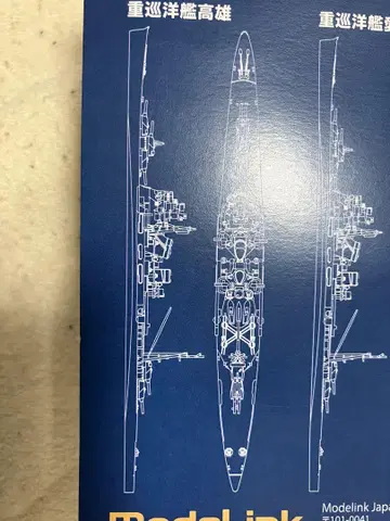 DAMEYA 1/2000 중순양함 가오슝 1944 파라 판매