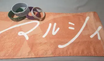 마루시 타월 러버 밴드