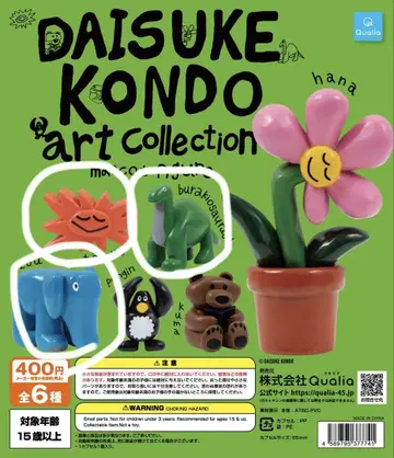 DAISUKE KONDO 가챠가챠