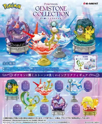 새상품 미개봉 GEMSTONE COLLECTION 빛나는 신비의 기적