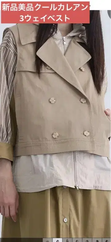 새상품급 쿨 카레안 2웨이 베스트