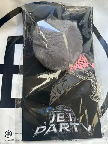 JET PARTY POM-POM 키링