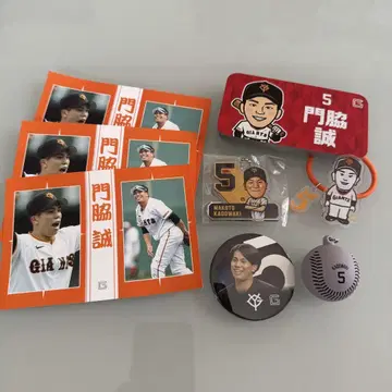 자이언츠 모토와키 마코토 요약 세트