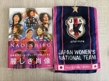 나데시코 JAPAN 여자 축구 잡지 타월