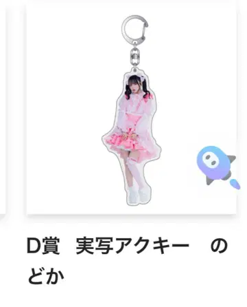 iLife 나란 노도카 온라인 복권 D상
