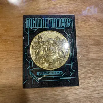 DIGIMON TAMERS 폭주 디지몬 특급 기념 메달